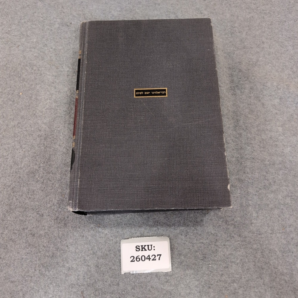 The Interpreter's Bible Volume 1 Genesis Exodus Abingdon Press Hardcover VG- - Picture 2 of 2